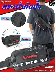 A188 กระเป๋าคาดอก กระเป๋ากันน้ำ  กระเป๋าสะพายชาย กระเป๋าคาดอกชาย กระเป๋าผู้ชาย  CRZY BKK