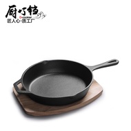 Cast Iron Frying Pan10Inch12Inch Cast Iron Uncoated Fry Pan Pan Optional Wood Board One piece dropshipping