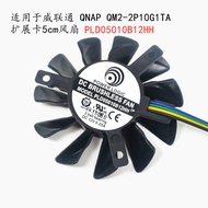Cooling Fan Suitable for Weiliantong QNAP QM2-2P10G1TA Expansion Card 5cm Fan PLD05010B12HH Hot Sale