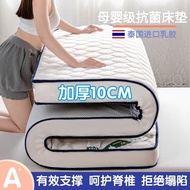 【New style recommended】Thick Latex Mattress for Student Dormitory1.8Household Mat Tatami Single Sponge Cushion Cushion A