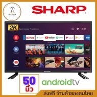 ส่งฟรี ร้านค้าของคนไทย SHARP LED 4K Smart TV 50 นิ้ว รุ่น 4T-C50EJ2X 50 นิ้ว