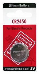 #網路大盤大# Panasonic 國際牌 CR2450 3V 水銀電池 鈕扣電池 汽車 遙控器電池 醫療儀器