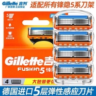 Blade Razor Razor Shaver Hidden 4 Gillette Five-Layer Smooth Gillette Manual Gillette Sharp Speed 5 