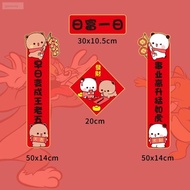 【现货】新年2025一二布布对联春联装饰门贴电动车油箱盖可爱春节福字贴纸New Year's Day 2025 January 2nd Cloth Couplet Spring Festival Co