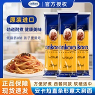 Ankara Imported Pasta 500g Straight Noodles Low-Fat Instant Food Children's Pasta Hollow Macaroni Sp