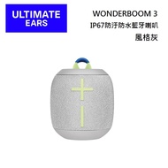 Ultimate Ears 羅技 UE Wonderboom 3 防水無線藍牙喇叭 風格灰