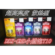 DDX-SMD Fisheye Cooling Type Small Bulb.t10.Ultra-High Brightness.high Power.power Saving.improve Br
