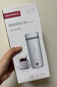 可即日交收 松井 電熱水壺 電熱水杯 熱水杯 熱水壺 保溫壺 水壺 kettle 熱燜燒杯 不銹鋼 真空杯 保溫壺 保冷壺 保溫瓶 燜燒杯 飯壺 食物盒 食物壺 Stainless Steel Vac