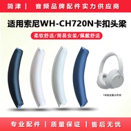 Suitable for SONY SONY CH720N Buckle Head Beam ch720 Head Beam Protective Case WH-CH720N Headphone H