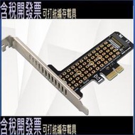 【PH41-X1】M.2NVME SSD轉PCIeX1轉接擴展卡擴容支持PCIe4.0