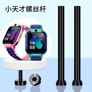 Suitable for Little Genius Phone Watch Z9Pz11z10D5z8az8z7sz6z6pz5z2d3d2q1aq1r Screw