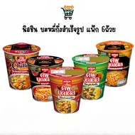 [Pack Of 6 Cups] NISSIN Cup Instant Noodles Type 72g-77gx6 Pack Of 6 Cups