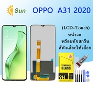 หน้าจอ oppo A31(2020) จอชุด จอพร้อมทัชสกรีน จอ+ทัช Lcd Display หน้าจอ ใช้ได้กับ ออปโป้ A31(2020)(AAA/งานแท้)