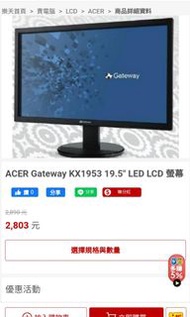 ACER Gateway KX1953 19.5" LED LCD 螢幕