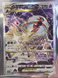 VSTAR Pokémon Card 代歐奇希斯