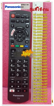 อะไหล่ของแท้/รีโมททีวีพานาโซนิค/TV/Panasonic/N2QAYB001188/N2QAYB001188-CNB/ใช้ได้หลายรุ่นตามข้อมูลด้านล่าง