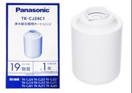 Panasonic TK-CJ24C1 水龍頭直連型淨水器濾芯 電解水機/濾水器替換濾芯 日本製造