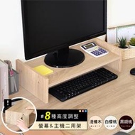 《HOPMA》可調式桌上螢幕架 台灣製造 /主機架/收納架E-5301