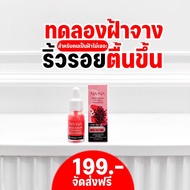 🚚 ส่งฟรี‼️ ณา-ณ โดส เซรั่ม ลิฟติ้ง แอนด์ ไวน์เทนนิ่ง NA-NA DOSE SERUM LIFTING &amp; WHITENING (โดสเซรั่มทับทิม)