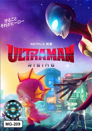 DVD เสียงไทยมาสเตอร์ หนังใหม่ หนังดีวีดี การ์ตูน Ultraman Rising อุลตร้าแมน ผงาด