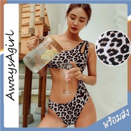 AlwaysAgirl พร้อมส่ง ชุดว่ายน้ำ วันพีช ลายเสือ สวย เซ็กซี่ sexy bikini ไสตล์บิกินี่ ชุดว่ายน้ำแฟชั่น