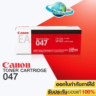 Canon Cartridge 047 Toner ตลับหมึกโทนเนอร์ ของแท้ ใช้สำหรับเครื่องรุ่น image CLASS LBP110 Series / M