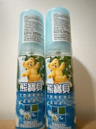 熊寶貝衣物清新噴霧