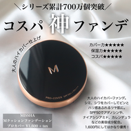 Missha Magic Moisture Air Cushion 10S แป้งอัดแข็งเนื้อแมทต์ ปกปิดรอยบุกรุก ช่วยให้ผิวสดใส ป้องกันแสง
