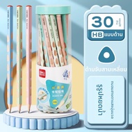 deli | ดินสอกันลื่นพร้อมแกะสลัก สีชมพู HB 2B