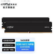 Crucial 32GB/16GB×2 set DDR5 5600 frequency desktop memory stick Pro series