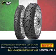 ยางGS1200 Pirelli BMW GS1200 GSA1200 pirelli Scorpion Tail 2 120/70-19 170/60-17