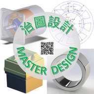 繪圖外包 - 模型 2D/3D 繪圖 (500元/件)、模具繪製、圖形渲染