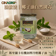 【濕疹救星】斯里蘭卡100%有機初榨冷壓椰子油 [生酮飲食] #000261 此日期前最佳：2028年6月