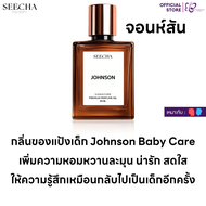 ✨โปรปีใหม่ ซื้อ6ฟรี6 กดสั่ง 12 ชิ้น✨ Seecha Oil Perfume น้ำหอมสีชา ออยน้ำหอม 50ml ติดทน 6-8ชม. ใช้ได