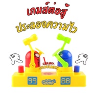 BOXING DAY Fighting Toys Head Breaker Game For Enjoyment