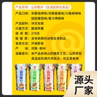 Delicious Island Yam Chips Yam Chips Influencer Snacks Office Snacks Potato Chips Snacks Whole Box 5