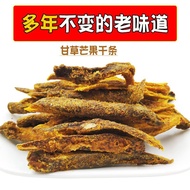 Yanjin Dried Mango 15g Specialty Dried Mango Dried Pepper Salt Yellow Dried Mango Slices Sweet Sour 