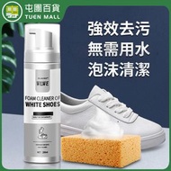 200ml 不傷鞋波鞋清潔劑 免水洗運動鞋 行山鞋清洗 學生小白鞋 球鞋去污增白 白波鞋去黃 返學鞋潔淨  [平行進口]