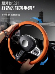 Suitable for Audi a4la6la3a5/q34q5lq2lq7/a7la8e-tron High-End Ultra-Thin Steering Wheel Cover