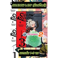 SHADOW LADY (New Print) Volume 1-3 (200.-)smm Manga Book Phi Phong 2 2 (20/5/69)