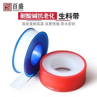 PTFE THREAD SEAL TAPE / WATER PIPE WHITE PTFE SEAL TAPE / TAPE / YIYANG