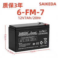 SAIKEDA Children's Electric Car Battery 6FM7 SAIKEDA Sprayer Battery 12V7A Audio Box Outdoor Power S