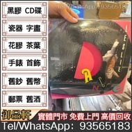 高價回收 張國榮各種黑膠唱片 張國榮 - Dance remix黑膠碟  張國榮黑膠唱片 張國榮LP 張國榮電台白版黑膠 張國榮CD碟 卡式帶