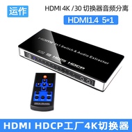 HDMI Switcher Audio Five In One Out5Enter1Dispenser hdmi5X1TV Video HDMI Switcher