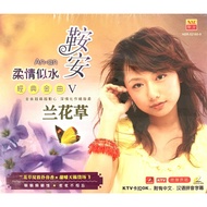 Chinese Karaoke 鞍安 An An - 柔情似水 经典金曲 V (VCD)