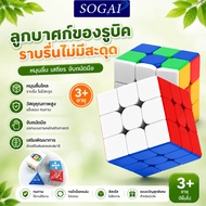 Magnetic Rubik's Cube 3x3 2x2 Moyu Meilong-3m Model Rubik Cube Rubik Cube 3x3 Rubik Cube 2x2