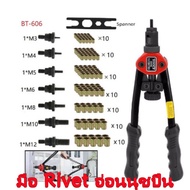 รีเวทนัท M12 rivet nut tool BT607 BT606 ตัวย้ำรีเวทนัท ตัวยิงรีเวทนัท คีมย้ำขนาดหัวยั้มM3 M4 M5 M6 M