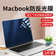 ♗MacBook screen film anti-reflective for Apple Mac pro matte film, M2 notebook, 14-inch film, Air ultra-clear and transparent, 13 anti-blue light, eye protection, 15 protective fil