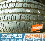 【宏翼汽車】中古胎 落地胎 二手輪胎：C351.235 70 16 瑪吉斯 MA705 9成 4條 含工4800元