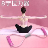 8字拉力器瑜伽擴胸八字拉力繩訓練彈力帶開肩美背女健身器材